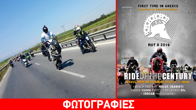 H μεγαλύτερη βόλτα με μηχανές στη Θεσσαλονίκη…