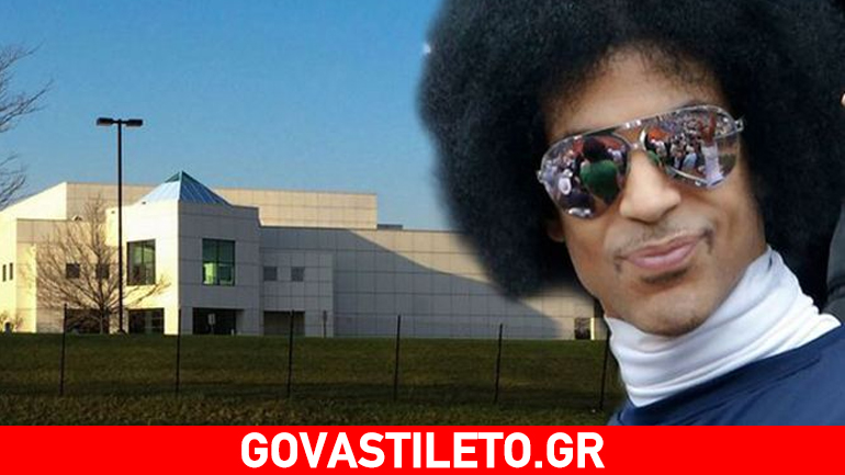 Το αδιαχώρητο επικρατεί έξω από την έπαυλη όπου πέθανε ο Prince