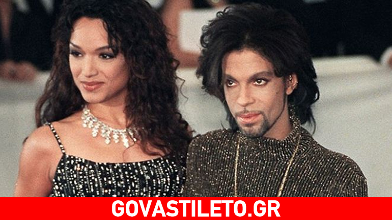 Αυτές ήταν οι γυναίκες της ζωής του θρυλικού Prince