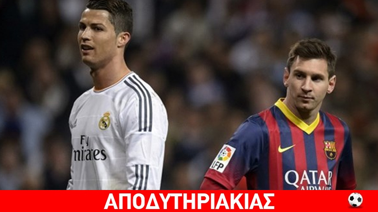 Γιατί ντοπάρονται στο Τσάμπιονς Λιγκ!