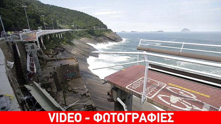 Δύο νεκροί από κατάρρευση γέφυρας στη Βραζιλία – Ανησυχία για τους Ολυμπιακούς Αγώνες