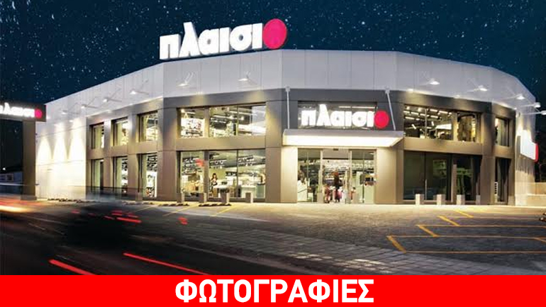 Νέο Super Store ΠΛΑΙΣΙΟ στη Δάφνη!
