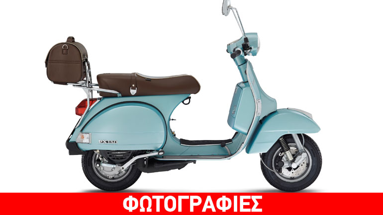 Εβδομήντα χρόνια Vespa…