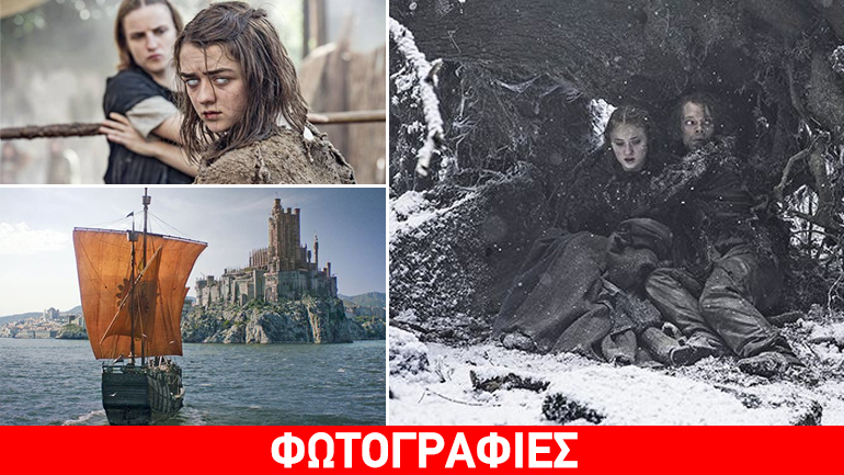 Game of Thrones: 9 νέες φωτογραφίες από το πρώτο επεισόδιο