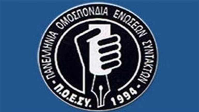 Τη Δευτέρα αποφασίζουν οι δημοσιογράφοι για τη συνέχιση της απεργίας