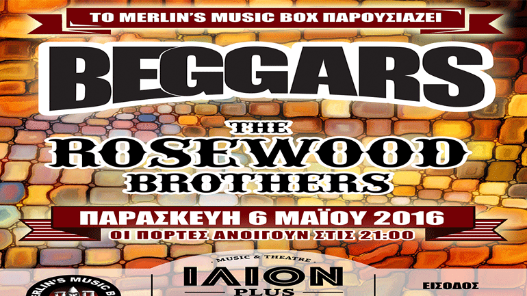 Beggars και  RosewoodBrothers live στο Ίλιον plus
