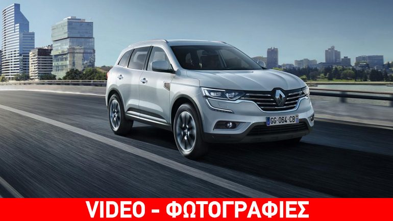 Πρεμιέρα για το νέο SUV της Renault