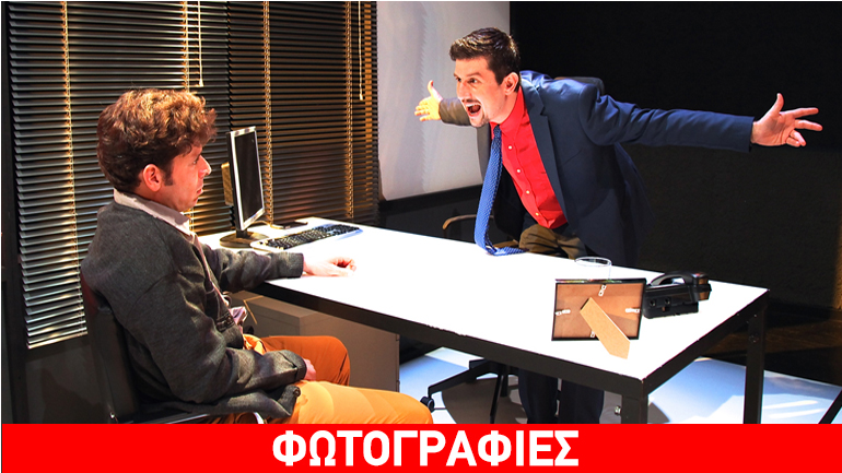 «Το δάνειο» του Τζόρντι Γκαλθεράν στο Θέατρο του Νέου Κόσμου