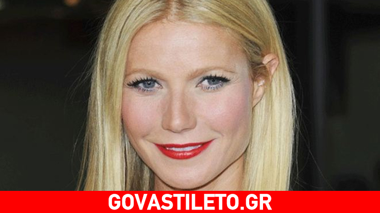 Gwyneth Paltrow: Πόζαρε αμακιγιάριστη και σάρωσε τα likes