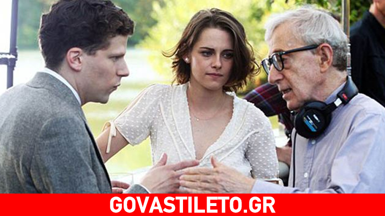 Η μεγάλη επιστροφή του Woody Allen στις επιτυχίες λέγεται… «Café Society»!