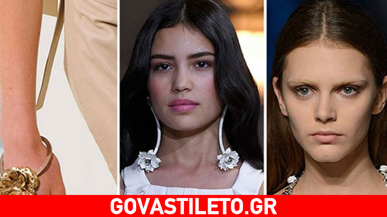 Δείτε τις νέες τάσεις στα αξεσουάρ για το 2016!