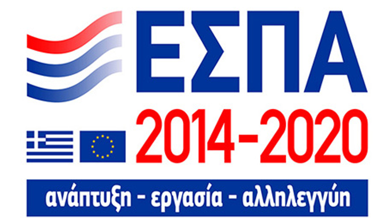 Δεύτερη ευκαιρία για το πρόγραμμα ΕΣΠΑ 2014-2020 “Νεοφυής Επιχειρηματικότητα”