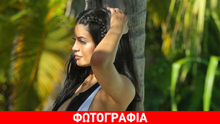 Kylie Jenner: Ποζάρει με το σέξι κίτρινο μπικίνι της και ανεβάζει τη θερμοκρασία!