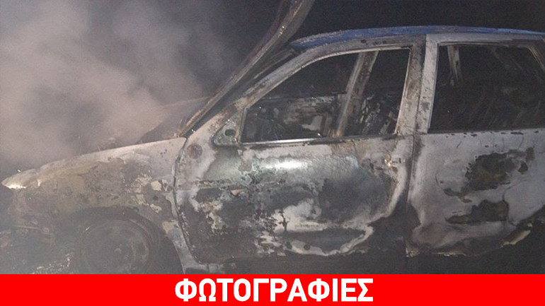 «Λαμπάδιασε» Ι.Χ. στη Φθιώτιδα