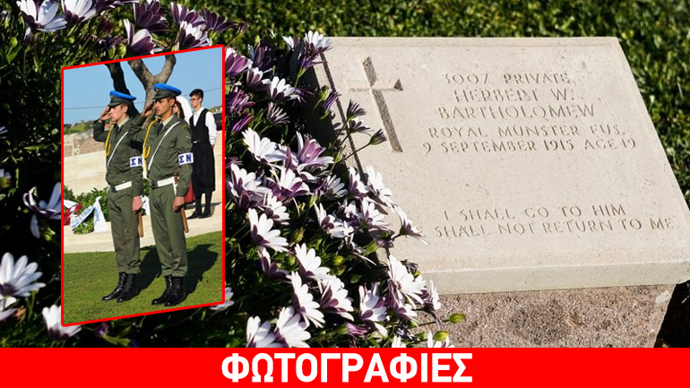 Λήμνος: Εκδηλώσεις μνήμης για τα 101 χρόνια από την απόβαση στην Καλλίπολη και το ANZAC Day