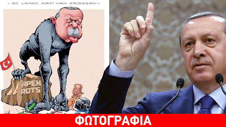 Ο «πίθηκος» Ερντογάν στο πρωτοσέλιδο της «De Telegraaf»