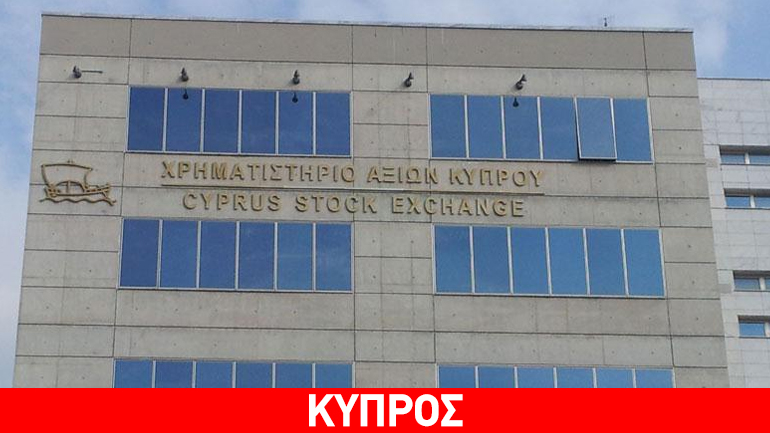 Οριακά κέρδη στο Χρηματιστήριο Αξιών Κύπρου
