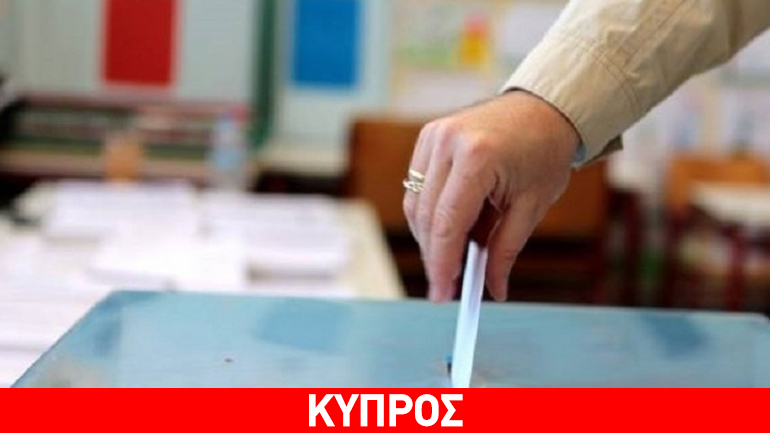 Κύπρος: Έτοιμα τα εκλογικά βιβλιάρια των νέων εκλογέων