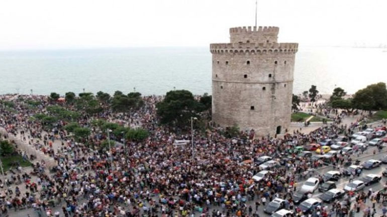 Τρεις συγκεντρώσεις σήμερα στη Θεσσαλονίκη