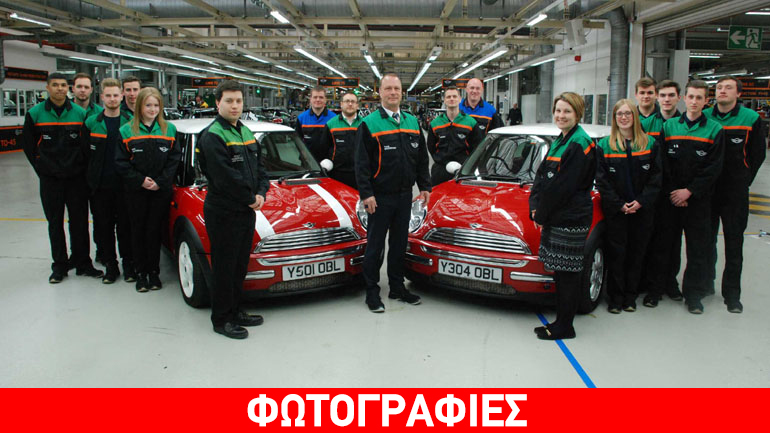 Η MINI γιορτάζει 15 χρόνια επιτυχιών