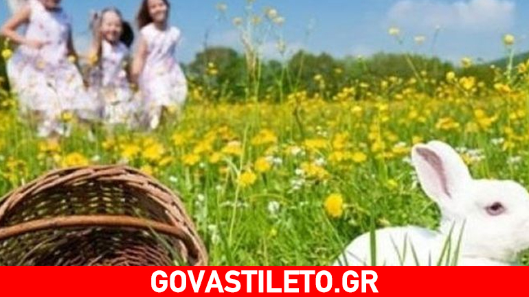 5 + 1 χρήσιμες συμβουλές για τις πασχαλινές διακοπές!