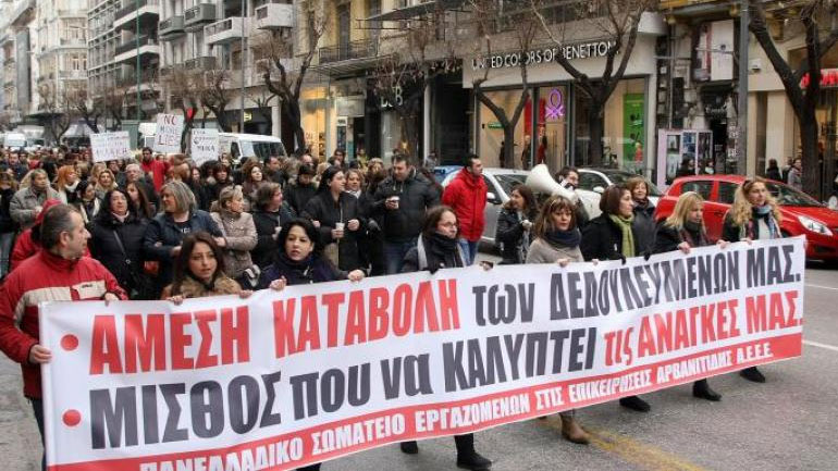 Παράσταση διαμαρτυρίας των εργαζομένων στα σούπερ μάρκετ του ομίλου Καρυπίδη