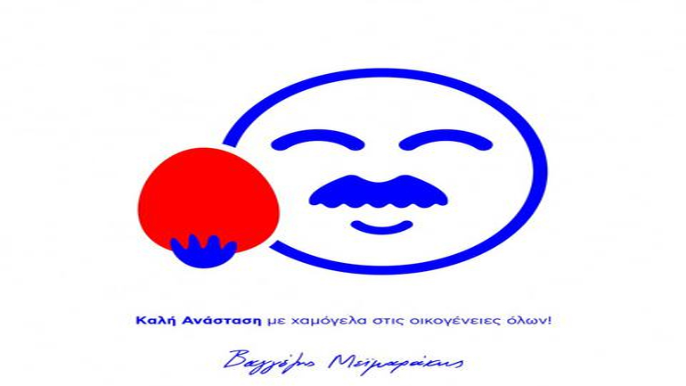 Aπό το Game of Thrones της Φώφης, στο Emoticon του Βαγγέλη