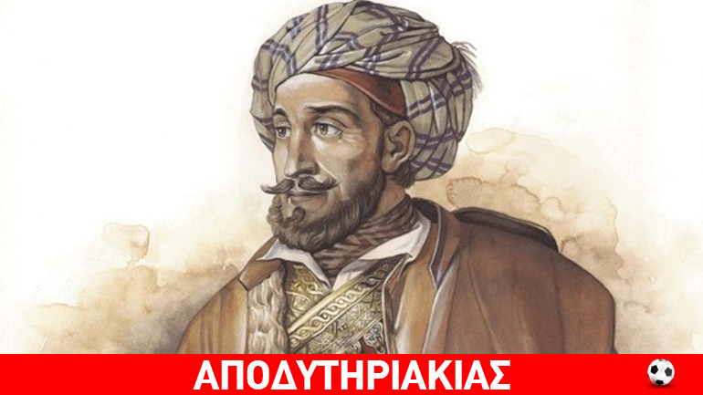 Eκείνη η Ελλάδα του Μακρυγιάννη