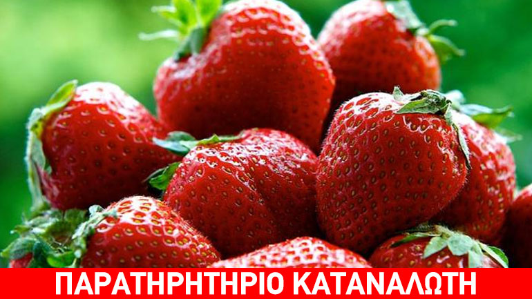 Δέσμευση 5,3 τόνων φράουλας χωρίς σήμανση στου Ρέντη