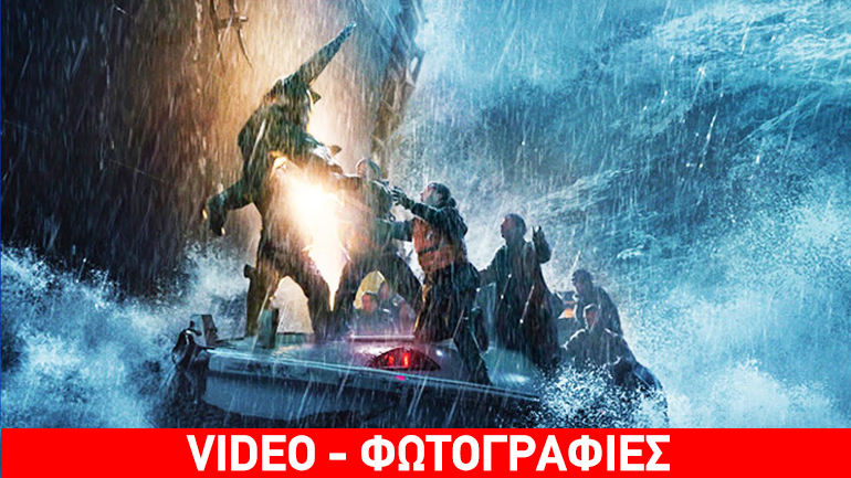 Finest Hours: Οι πιο ωραίες στιγμές ενός ήρωα