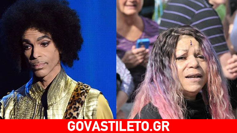 Μπέρδεμα με την αμύθητη περιουσία του Prince- Δεν είχε αφήσει διαθήκη!