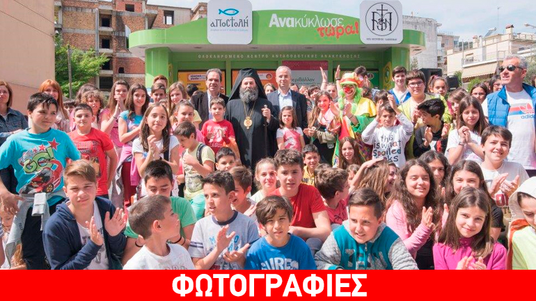 «Αποστολή» στήριξης, ανακούφισης και ανάπτυξης στα Ιωάννινα