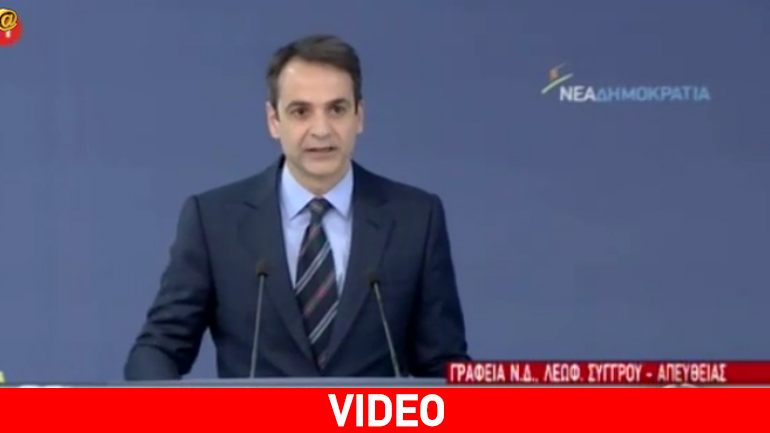 Μητσοτάκης: Η κυβέρνηση θλιβερός θίασος που απαρτίζεται από επαγγελματίες ψεύτες Μητσοτάκης: Η κυβέρνηση θλιβερός θίασος που απαρτίζεται από επαγγελματίες ψεύτες