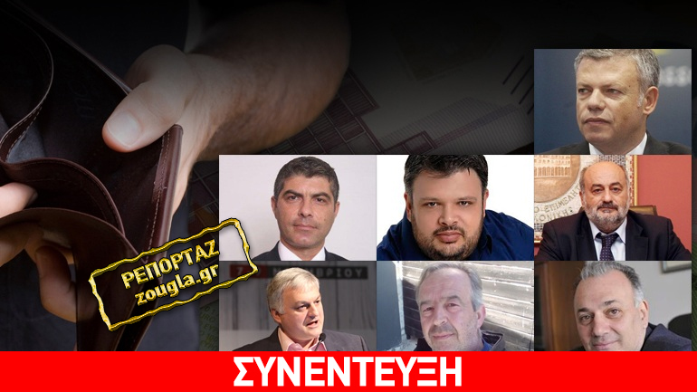 “Το νέο φορολογικό οδηγεί στη φτωχοποίηση”