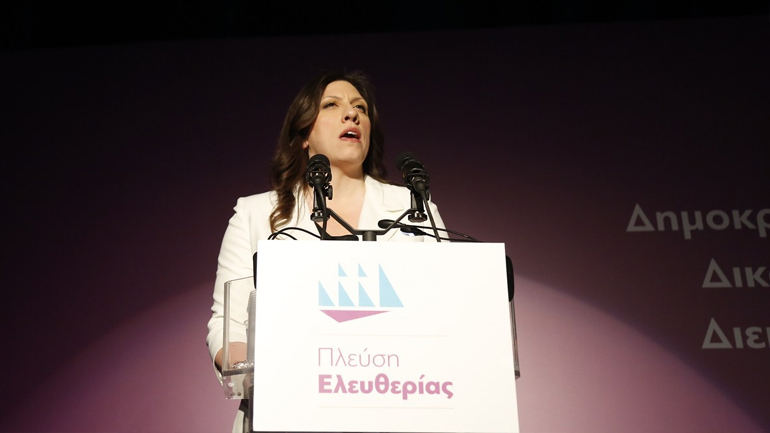 Πλεύση Ελευθερίας: Στόχος η ανατροπή του ευρωπαϊκού τραπεζικού κατεστημένου