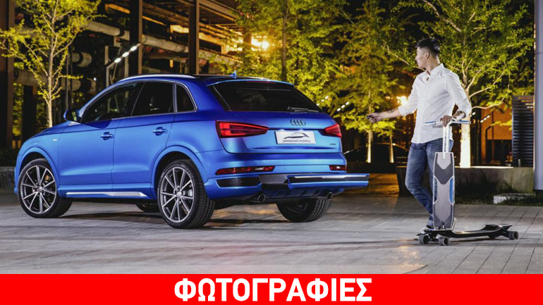 Audi Q3 με ενσωματωμένο ηλεκτρικό πατίνι!