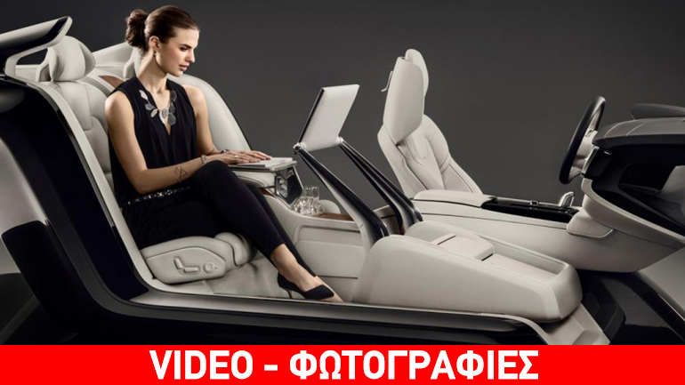 Εκπληκτική καμπίνα από τη Volvo