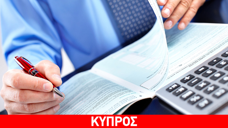 Κύπρος: Παράταση έξι ημερών για τις φορολογικές δηλώσεις