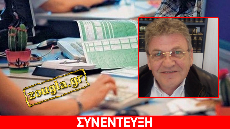 Φοροτεχνικοί στο zougla.gr: Στα 87 δις ευρώ τα ληξιπρόθεσμα χρέη προς το ελληνικό Δημόσιο