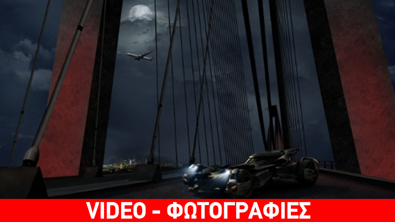 Το Batmobile διασχίζει τη γέφυρα του Βοσπόρου!
