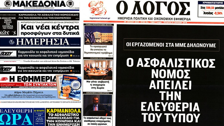 «Σαλόνια» ηρωικά και πένθιμα…