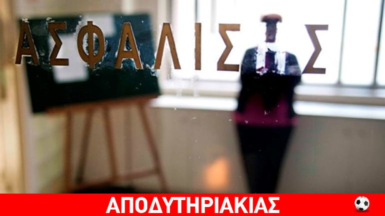 Tο ασφαλιστικό ρίχνει κυβερνήσεις