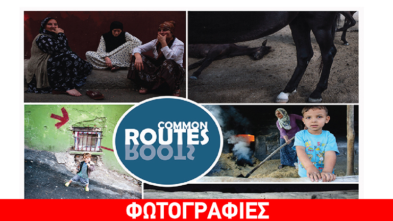 «Common Routes» στο Ίδρυμα Μιχάλης Κακογιάννης