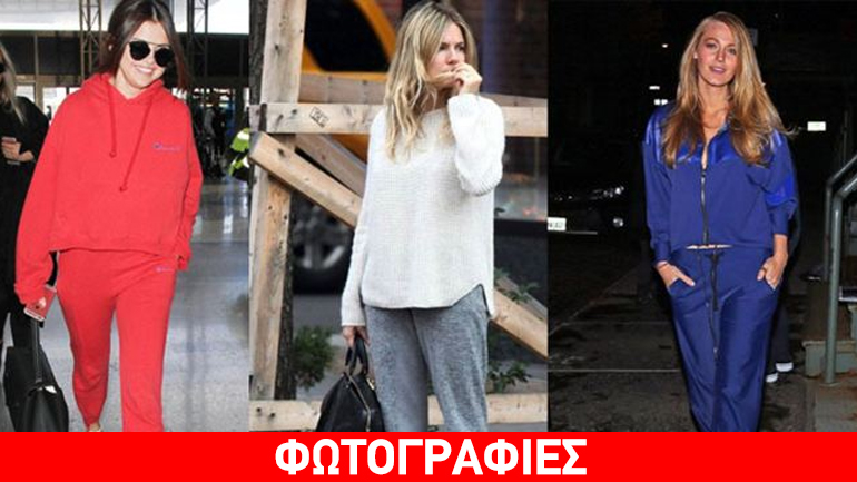 Φόρεσε το παντελόνι φόρμας κι εκτός γυμναστηρίου όπως οι celebrities!