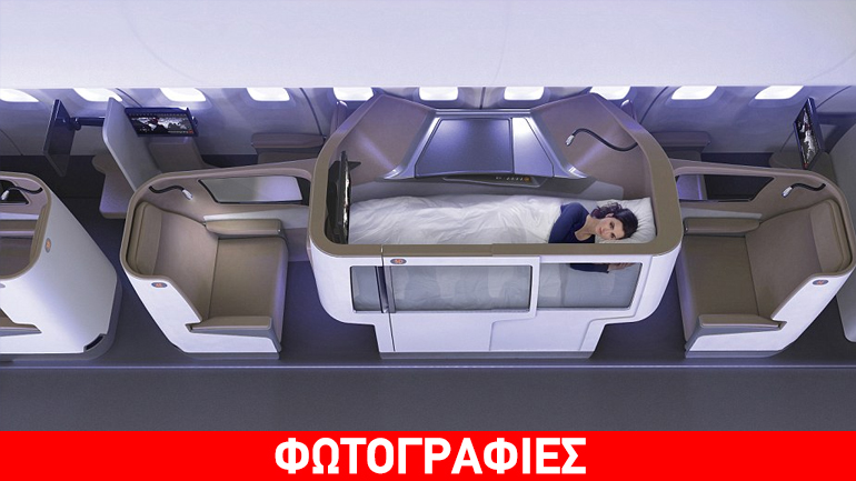 Οι υπερπολυτελείς πτήσεις του μέλλοντος