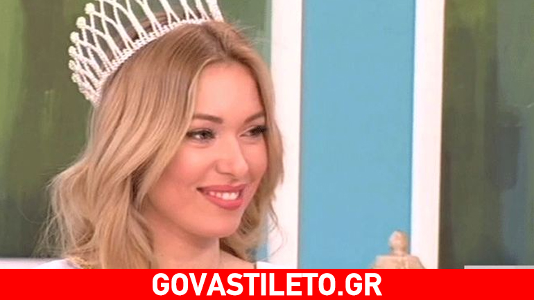 Μικαέλα Φωτιάδη: Μετά τον τίτλο «Miss Ευρώπη» παντρεύεται