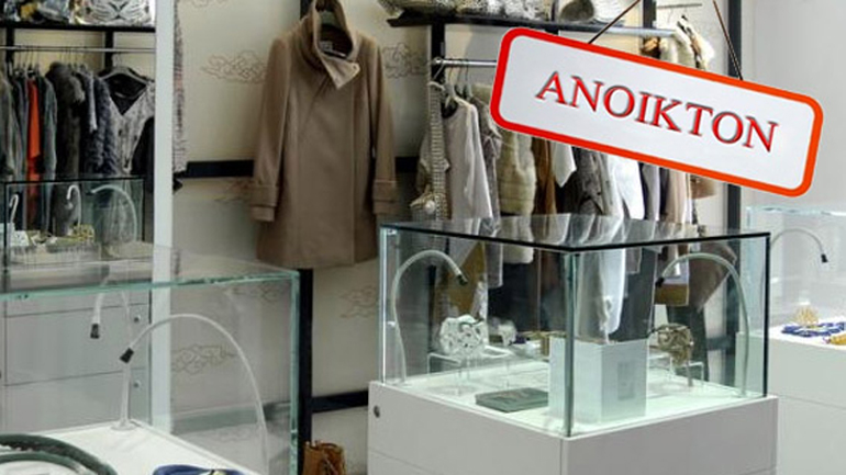 Πότε θα είναι ανοιχτά τα καταστήματα;