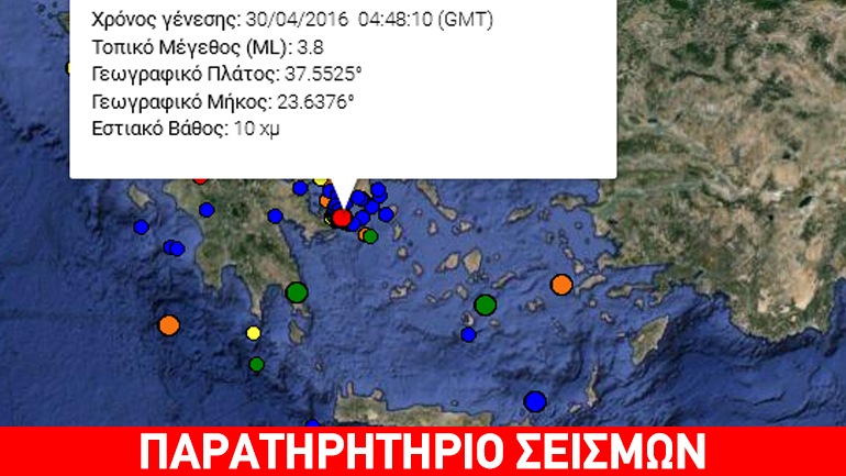 Σεισμός 3,8R ανοικτά των Μεθάνων