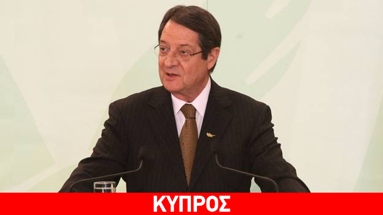 Αναστασιάδης: Παραμένει ο στόχος για λύση του Κυπριακού το 2016