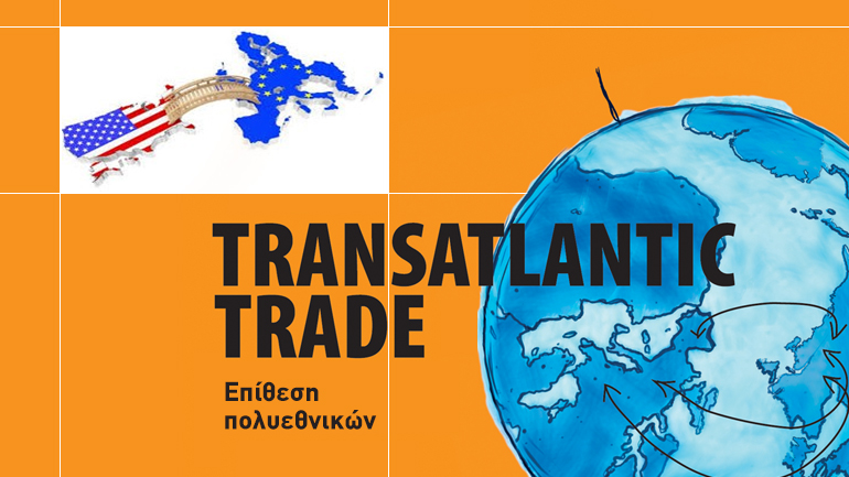 Μυστικές συμφωνίες για την ΤΤΙΡ